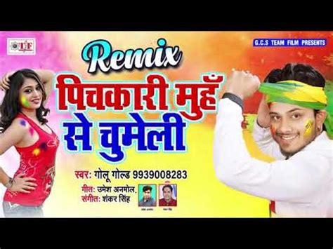 Golu Gold Holi Song Khesari Lal Yadav And Holi Song Awdhesh Premi And