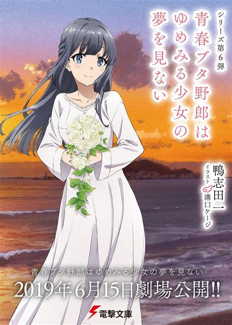 Makinohara Shouko Seishun Buta Yarou Series Image By Cloverworks