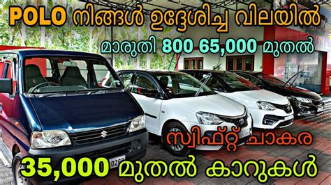 Low Budget Price Used Carkizhisseri Used Cars😲suv കൾ വിലക്കുറവിൽ💥