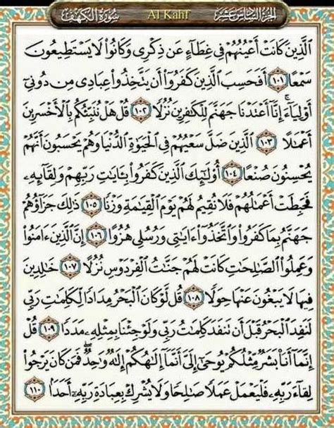 Detail 3 Ayat Terakhir Surat Al Baqarah Koleksi Nomer 4