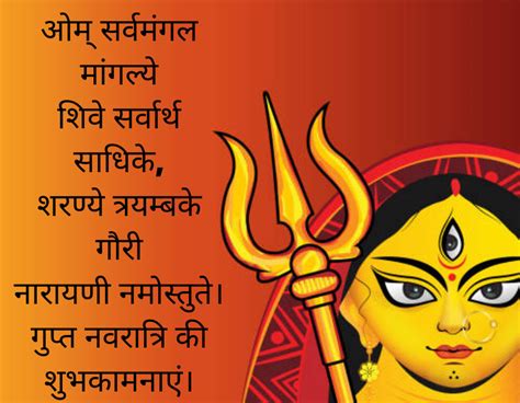 Happy Gupt Navratri 2022 Wishes Images Quotes Status Photos