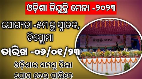 Odisha Nijukti Mela 2023 Odisha Job Fair 2023 Youtube