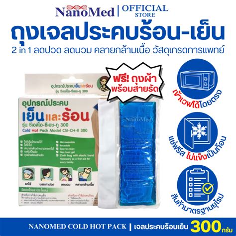NanoMed Cold Hot Compress Gel 300g With A Cloth Bag Has Strap Directly Into The Wave Reduce