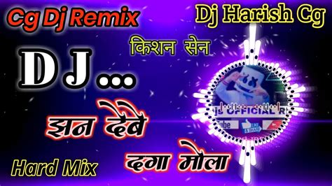 Jhan Debe Daga Mola Cg Dj Remix Ft Kishan Sen Cg Dj Remix