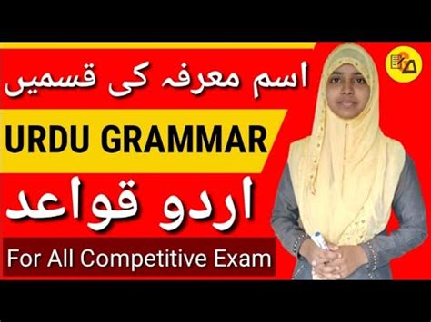 Ism Marfa Ki Kisme Types Of Proper Noun Urdu Qwayed Urdu Grammar By