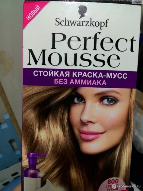 Краска для волос Schwarzkopf Perfect Mousse - «перфект мусс или сублим ...
