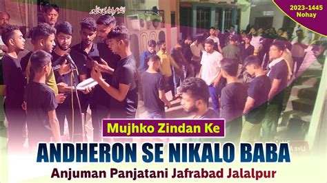 Mujhko Zinda Ke Andhero Se Nikalo Anjuman Panjatani Jalalpur