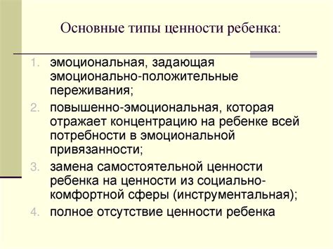 Структура родительства, как социально-психологического феномена. (Тема ...