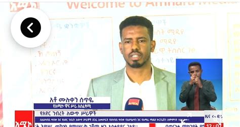 Anteneh Shiferaw On Twitter ይሉኝታ ቢሱ አሚኮ ስለ እነ ሽመልስ ሰፊ የትራክተር እርሻ