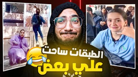 الفرق بين مدارس مصر و مدارس ايجيبت YouTube