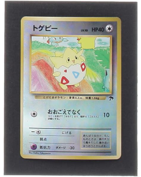 Togepi 1999 Pokemon Southern Islands Japanese NNO Rainbow Holo