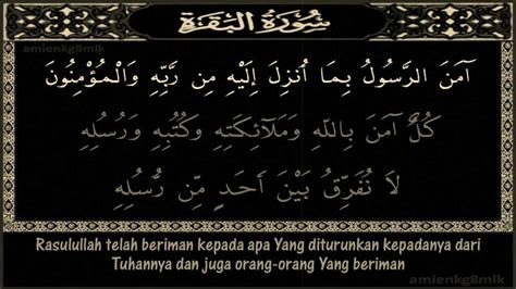 Surah Al Baqarah Amana Rasul Serta Terjemahan Ayat 285 286 Youtube