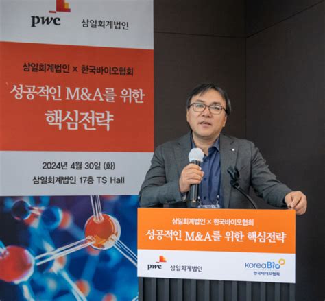 삼일pwc “바이오·헬스케어 Manda 시장 활성화 기대” 이투데이