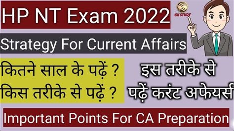 Current Affairs For Naib Tehsildar Best Strategy To Prepare