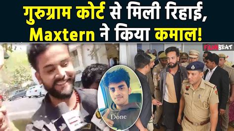 Elvish Yadav Maxtern Case एल्विश को Gurugram Court से मिली जमानत