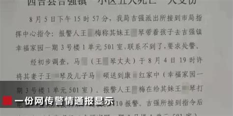 宁夏5死1伤命案追踪 警方初步怀疑案件与伤者有关含视频手机新浪网