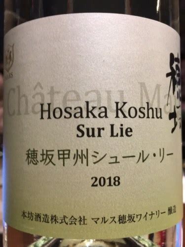 Château Mars Hosaka Koshu Sur Lie Vivino France