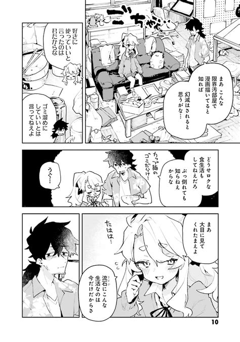 恋が分からない天才女子高生漫画家の話 013 」リムコロ🦊『君のラブを見せてくれ！』の漫画