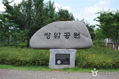 쌍암공원 광주광역시 광산구 가볼만한곳 관광지랭킹