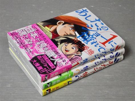 Yahooオークション 【全巻初版・帯付き】あしたのジョーに憧れて〈