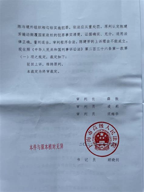 针对上海市高级人民法院刑庭徐法官违法侵害上诉人辩护权的问题，上诉人陈建芳的女儿已向上级法院及同级检察院提起控告，并提出其在本案中回避的申请。但