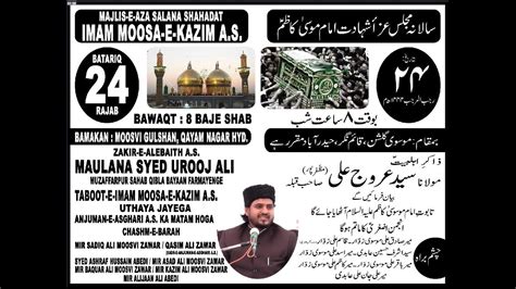 Ahd Live Majlise Aza Shahadat Imam Moosa E Kazim A S Moosvi Gulshan