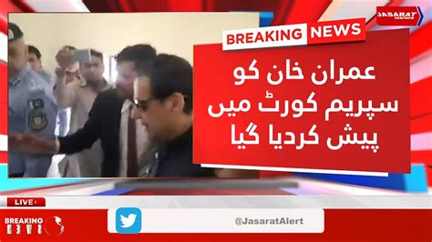 Imran Khan Appeared In Court After His Arrest عمران خان سپریم کورٹ میں