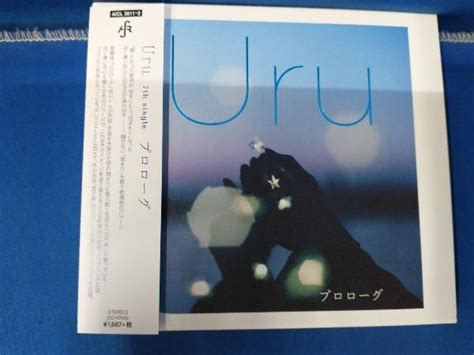 Yahoo オークション Uru CD シングルCD 初回生産限定盤 3枚セット 星