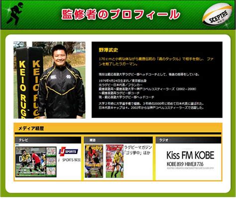 【楽天市場】ラグビー上達革命【元・日本代表、現・慶應義塾大学ヘッドコーチ 野澤武史 監修】dvd2枚組：スポーツ教則dvd トレンドアクア