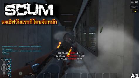 Scum Solo Squad Pvp Server Compilation