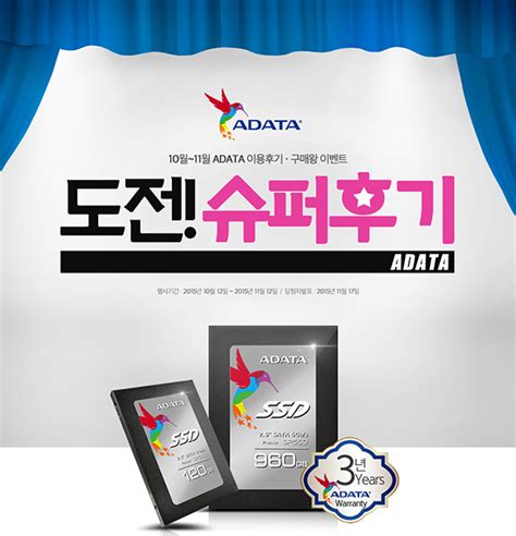 컴퓨존에서 Adata Ssd 이용후기 작성 시 적립금 최대 10만원 보드나라