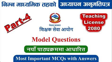 Teacher License Model Questions Adhyapan Anumati Patra 2080