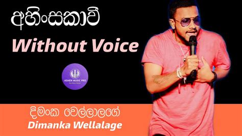 Ahinsakavi Karaoke Without Voice අහිංසකාවී Dimanka Wellalage Youtube