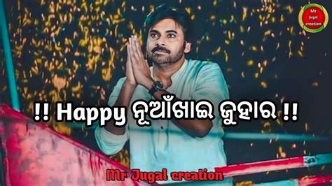 Happy Nuakhai Juhar Sambalpuri Status Video Sad Attitude Sambalpuri