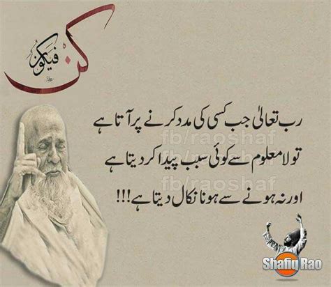 Pin By Soomal Mari On Urdu Life Facts Words Quotes