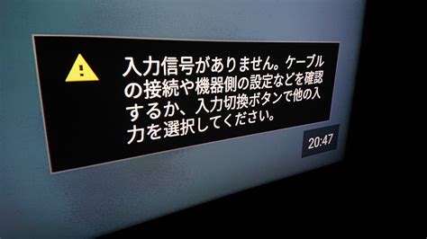 すごい 入力 信号 が ありません アマゾンブックのポスト