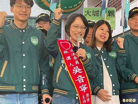 快樂選！民進黨彰化第3選區 吳音寧跳「510之歌」完成登記 自由電子報 Line Today