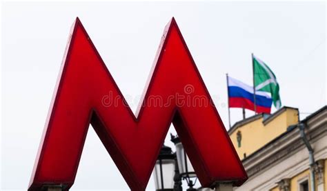 106 Letter M Symbol Moscow Metro Stock Photos - Free & Royalty-Free ...