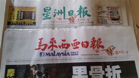 Twhs Blog East Malaysia Newspaper