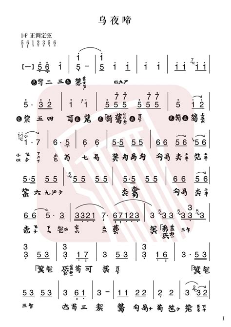 李程乌夜啼 国琴网 古琴网 古琴行业门户网站