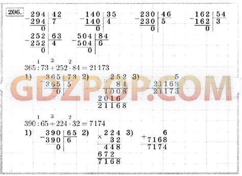 Решебник по математике моро за 4 класс: ГДЗ Математика 4 класс учебник ...