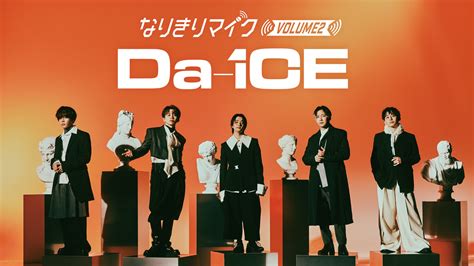 ヤマハがda Iceの歌声でカラオケを楽しめる「なりきりマイク Volume2 Da Ice」を全国のカラオケ店18店舗に導入｜dime