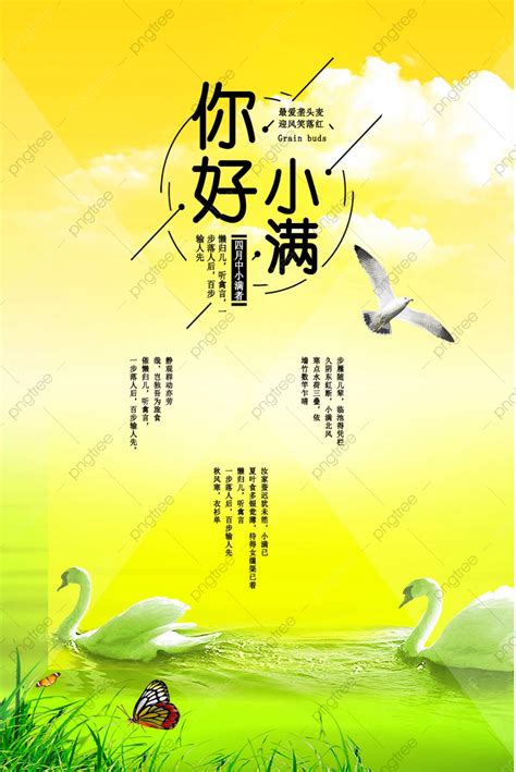 Yellow Literary Creative Fresh Small Full Festival Design Poster Yellow ...