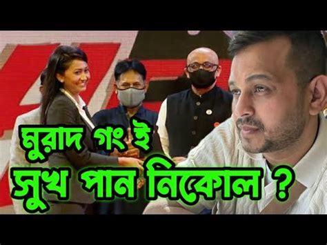 murad gng  sukh pan nikol youtube