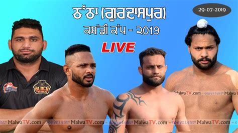 THATHA Gurdaspur ਕਬਡ ਕਪ KABADDI CUP 29 July 2019 LIVE