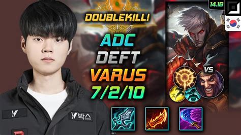 바루스 원딜 템트리 룬 데프트 몰왕 집공 Deft Varus Adc 롤 Kr 천상계 패치 1416 Youtube