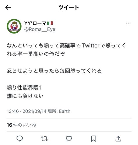 滝沢CODM on Twitter ローマ火山噴火なるか V1〆だい 123dai321 氏が昨日ローマ Roma