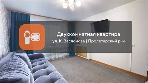 Двухкомнатная квартира | ул. Константина Заслонова в Твери - YouTube