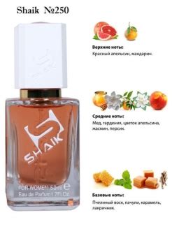 Shaik № 250 | отзывы