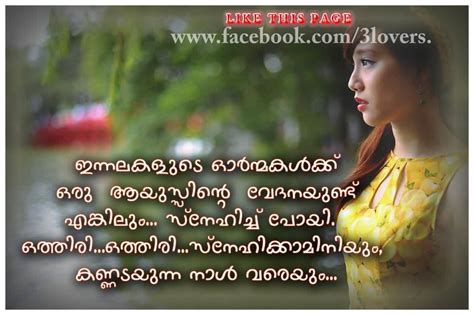 Malayalam Love Quotes Quotesbae